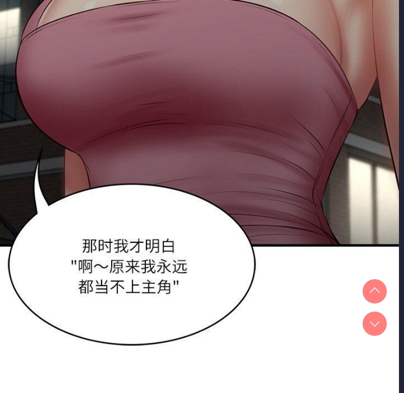 财阀家的女婿 第25话 第104页