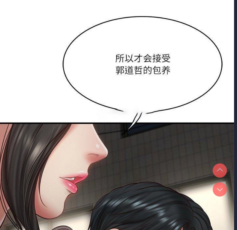 财阀家的女婿 第25话 第105页