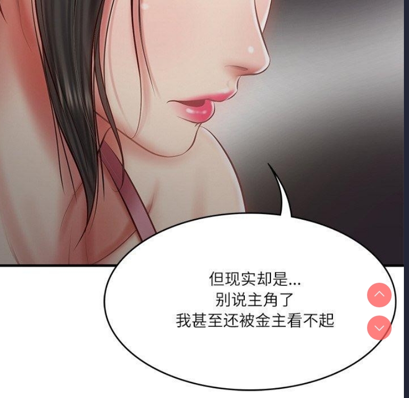 财阀家的女婿 第25话 第108页