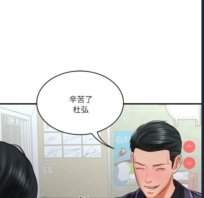 财阀家的女婿 第25话 第11页