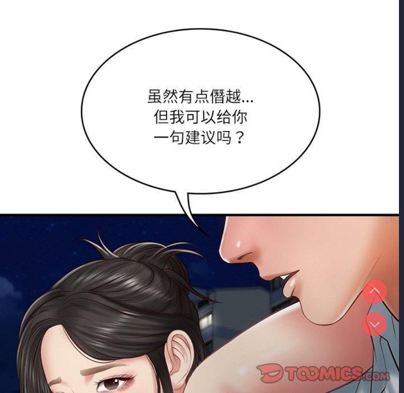 财阀家的女婿 第25话 第111页
