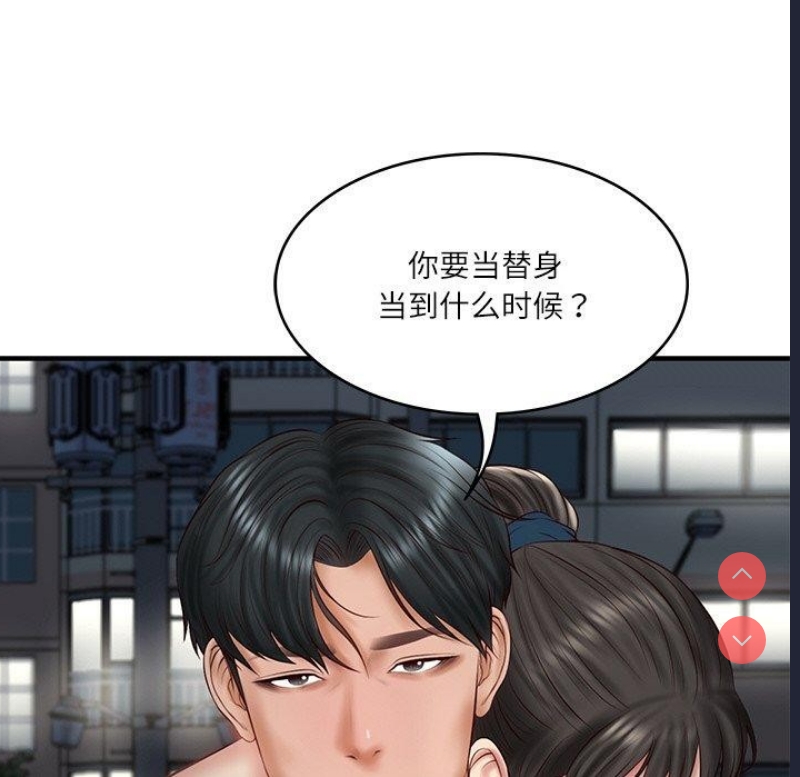 财阀家的女婿 第25话 第113页