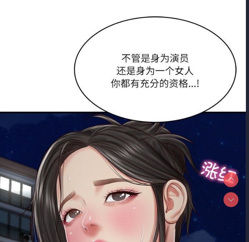 财阀家的女婿 第25话 第116页