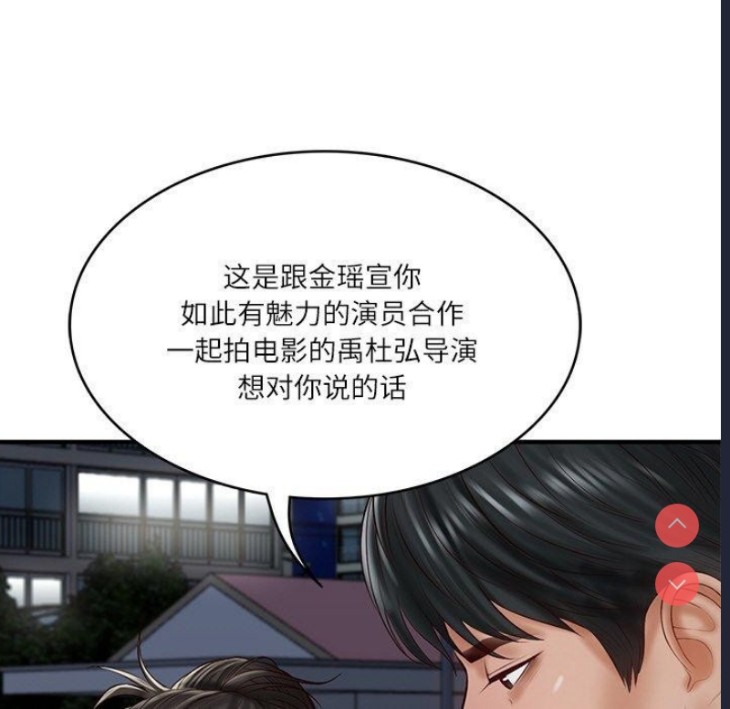 财阀家的女婿 第25话 第118页