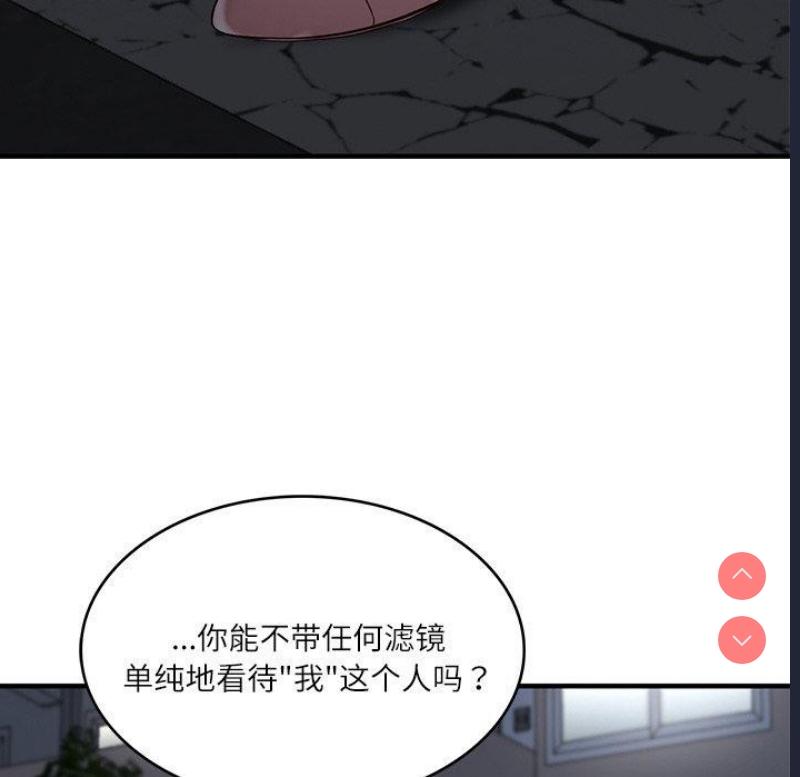 财阀家的女婿 第25话 第122页