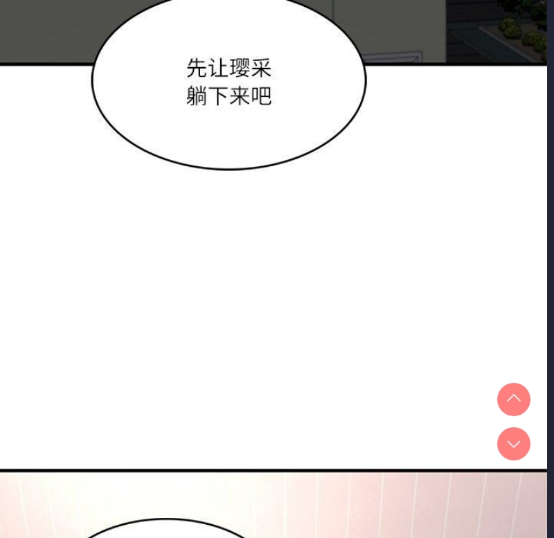 财阀家的女婿 第25话 第128页