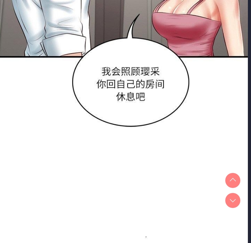 财阀家的女婿 第25话 第132页