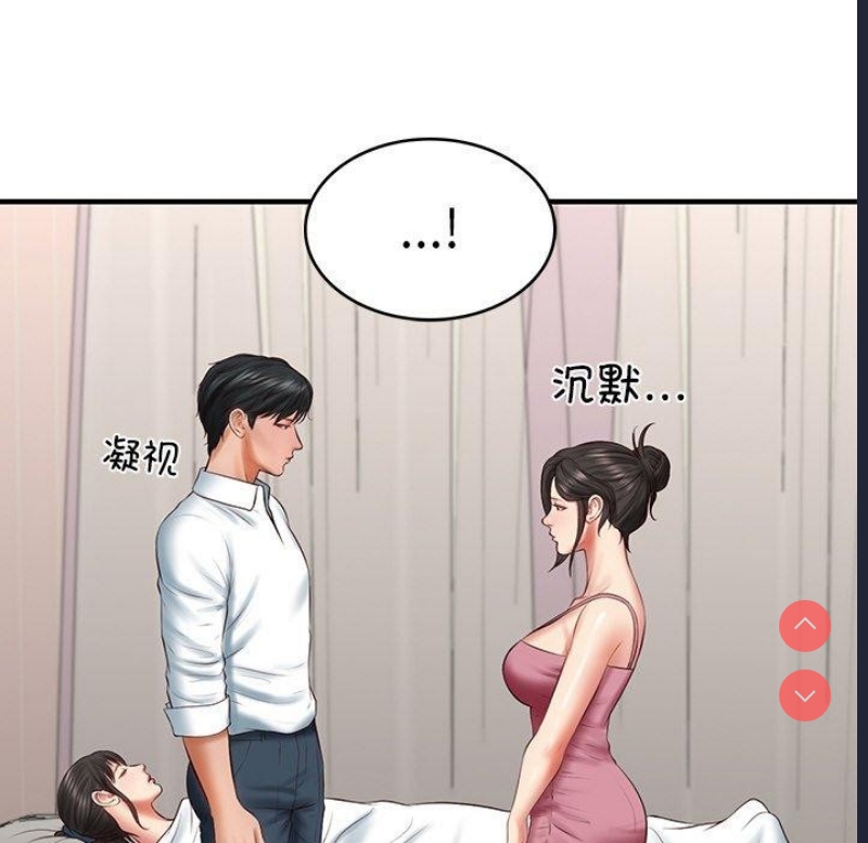 财阀家的女婿 第25话 第133页