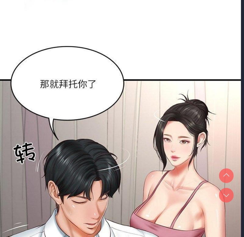 财阀家的女婿 第25话 第135页