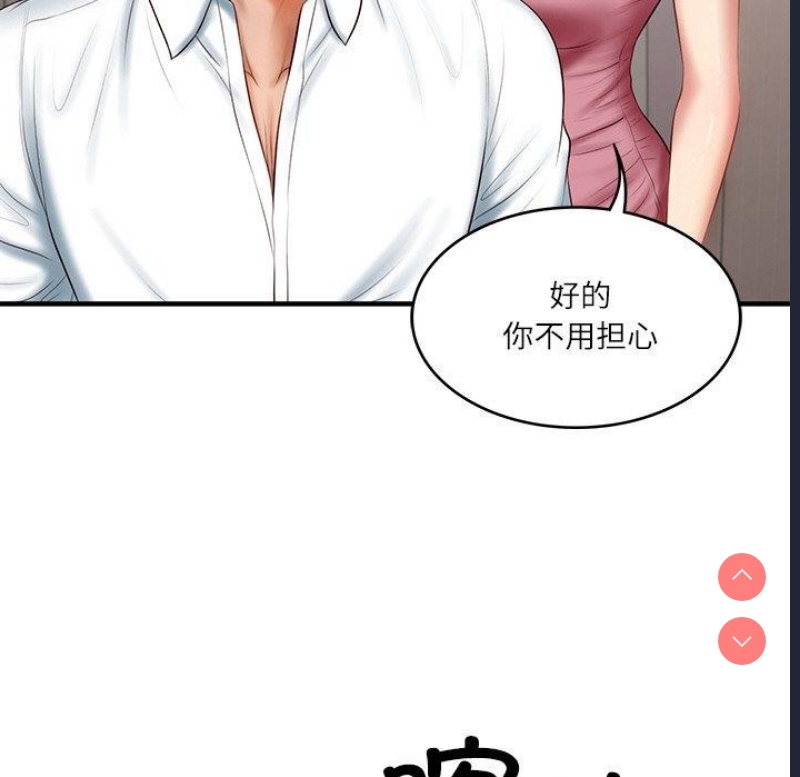 财阀家的女婿 第25话 第136页