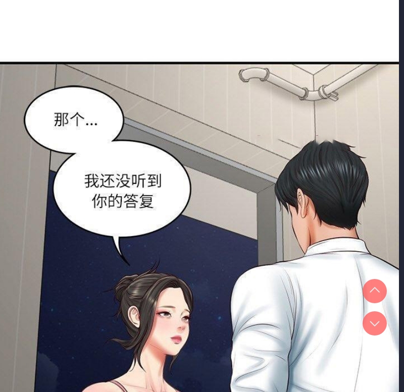 财阀家的女婿 第25话 第150页