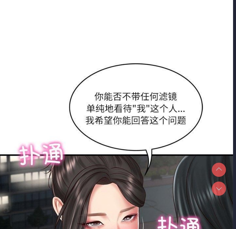 财阀家的女婿 第25话 第152页