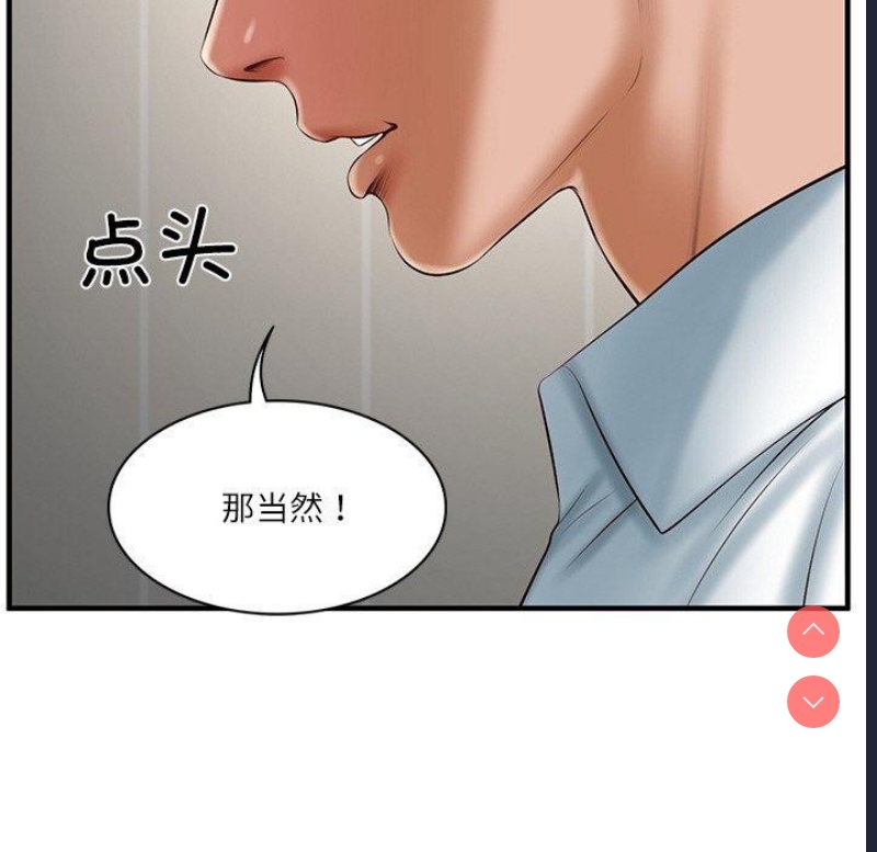 财阀家的女婿 第25话 第157页