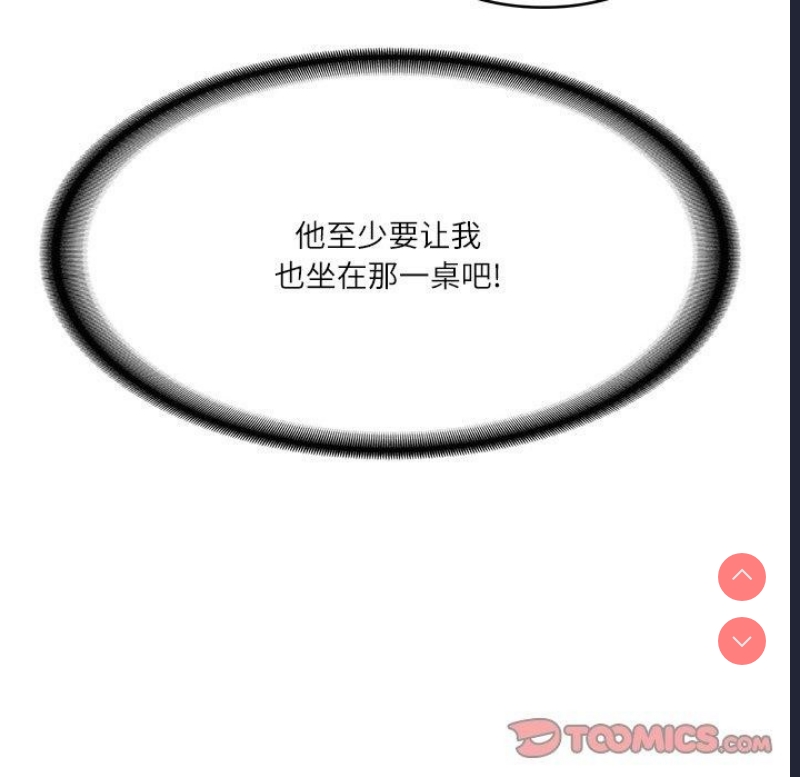 财阀家的女婿 第25话 第21页