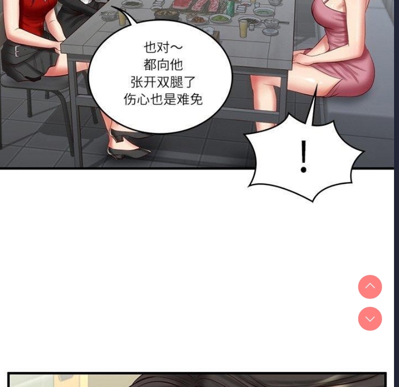 财阀家的女婿 第25话 第23页