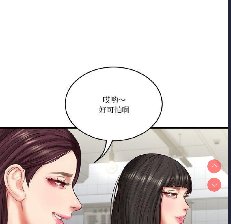 财阀家的女婿 第25话 第25页