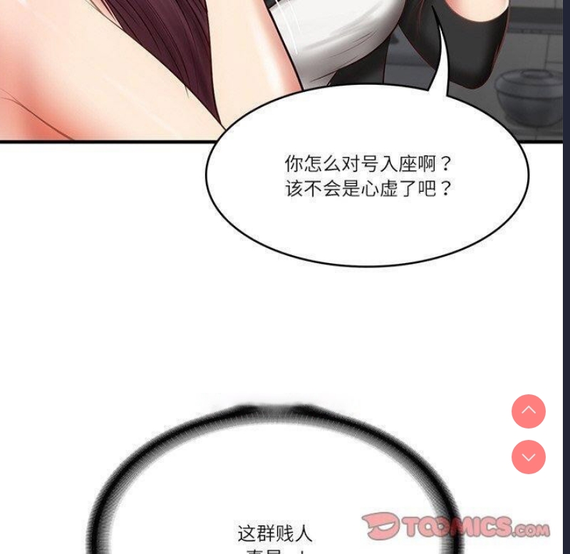 财阀家的女婿 第25话 第30页