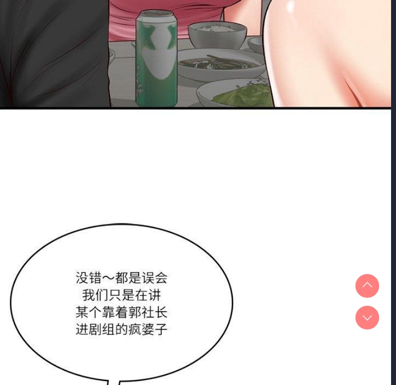 财阀家的女婿 第25话 第34页