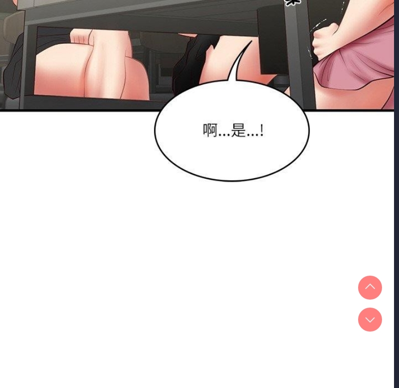 财阀家的女婿 第25话 第36页
