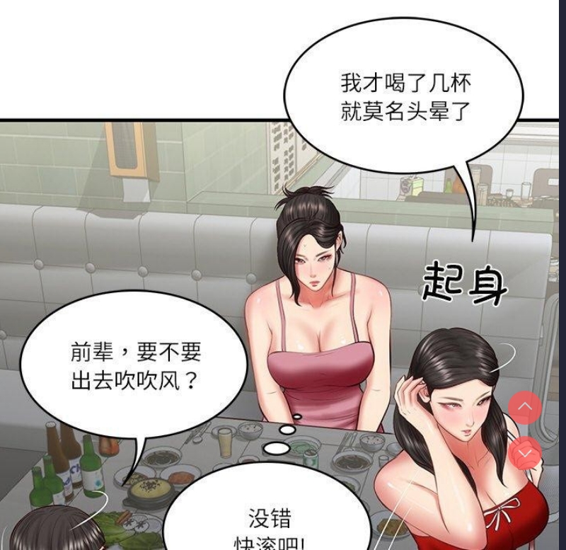 财阀家的女婿 第25话 第37页