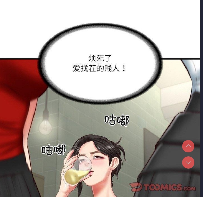 财阀家的女婿 第25话 第39页