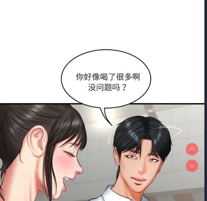 财阀家的女婿 第25话 第47页