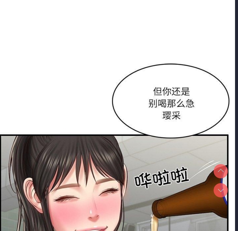 财阀家的女婿 第25话 第49页