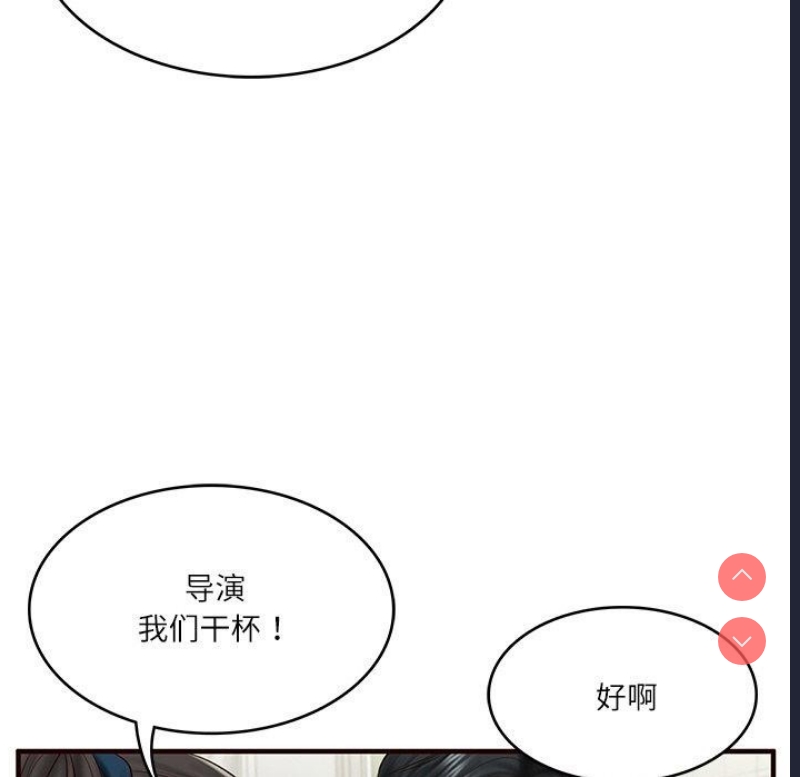 财阀家的女婿 第25话 第51页