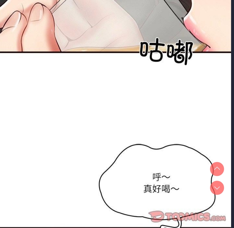 财阀家的女婿 第25话 第57页