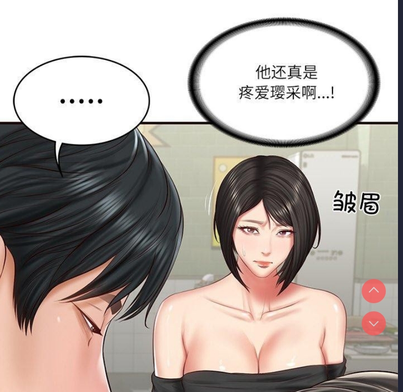 财阀家的女婿 第25话 第64页