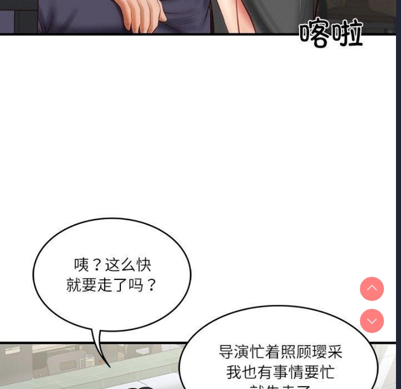 财阀家的女婿 第25话 第68页