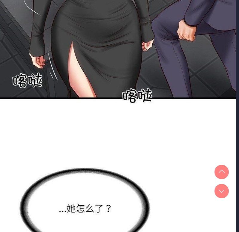 财阀家的女婿 第25话 第70页