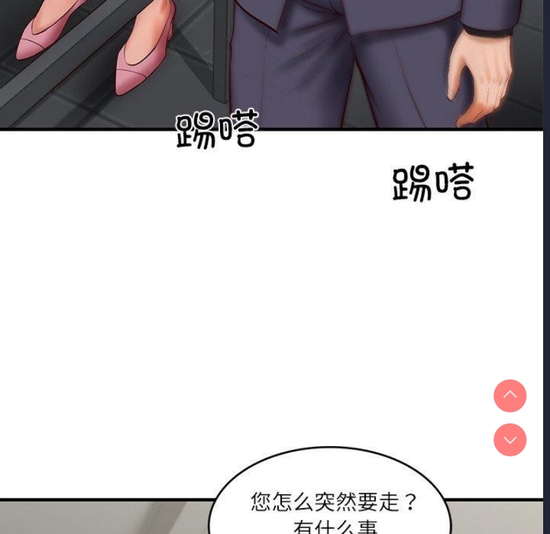 财阀家的女婿 第25话 第74页