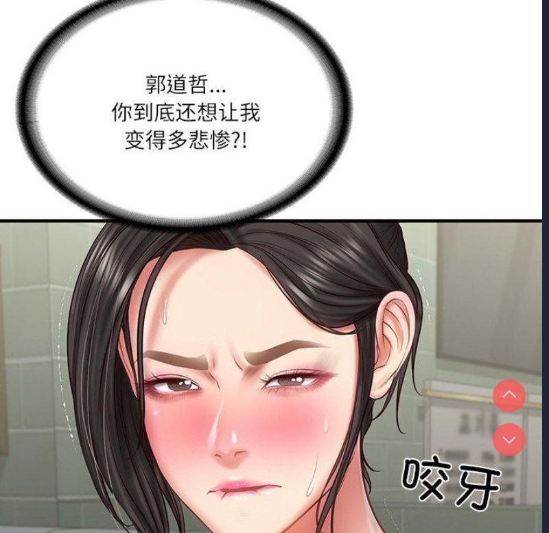 财阀家的女婿 第25话 第77页
