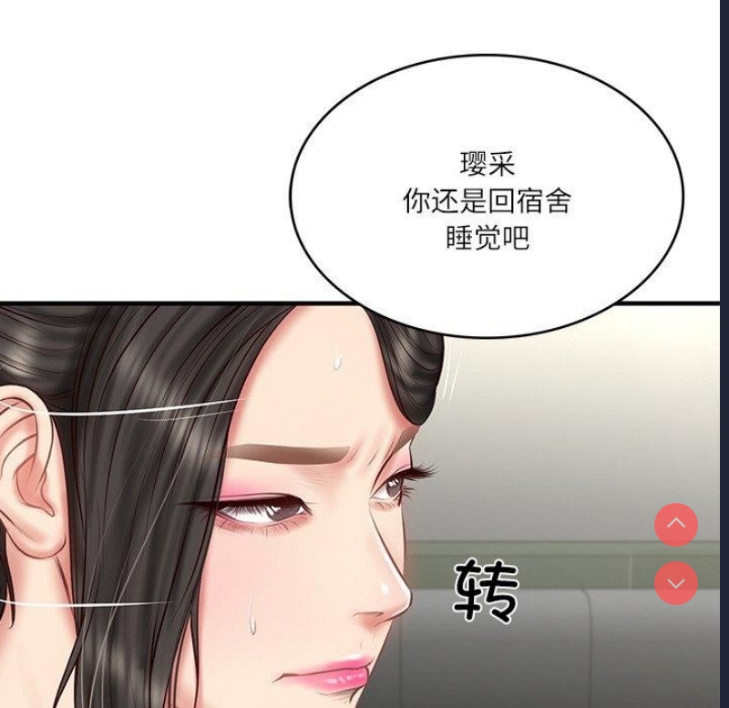 财阀家的女婿 第25话 第79页