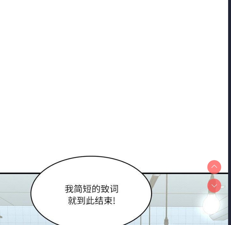 财阀家的女婿 第25话 第8页