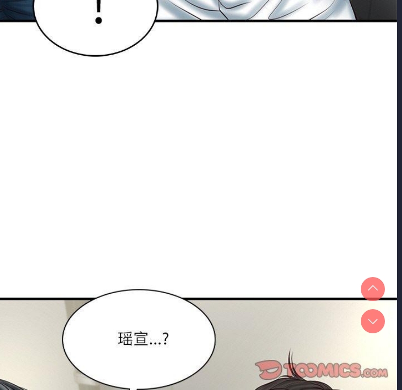 财阀家的女婿 第25话 第84页