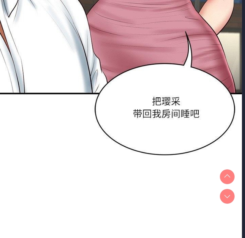 财阀家的女婿 第25话 第86页
