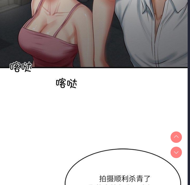 财阀家的女婿 第25话 第92页