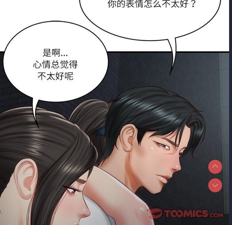 财阀家的女婿 第25话 第93页
