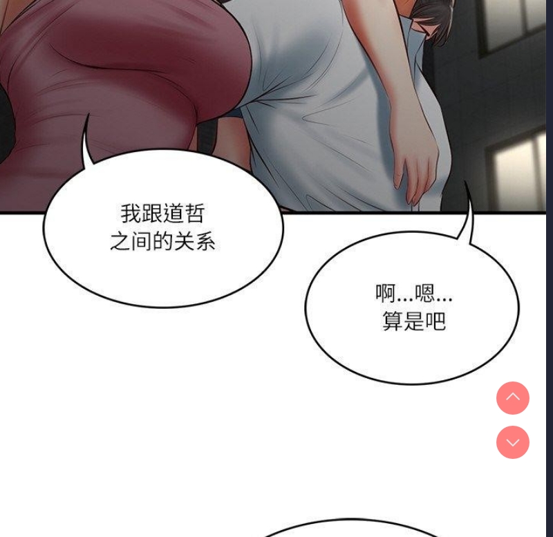 财阀家的女婿 第25话 第96页