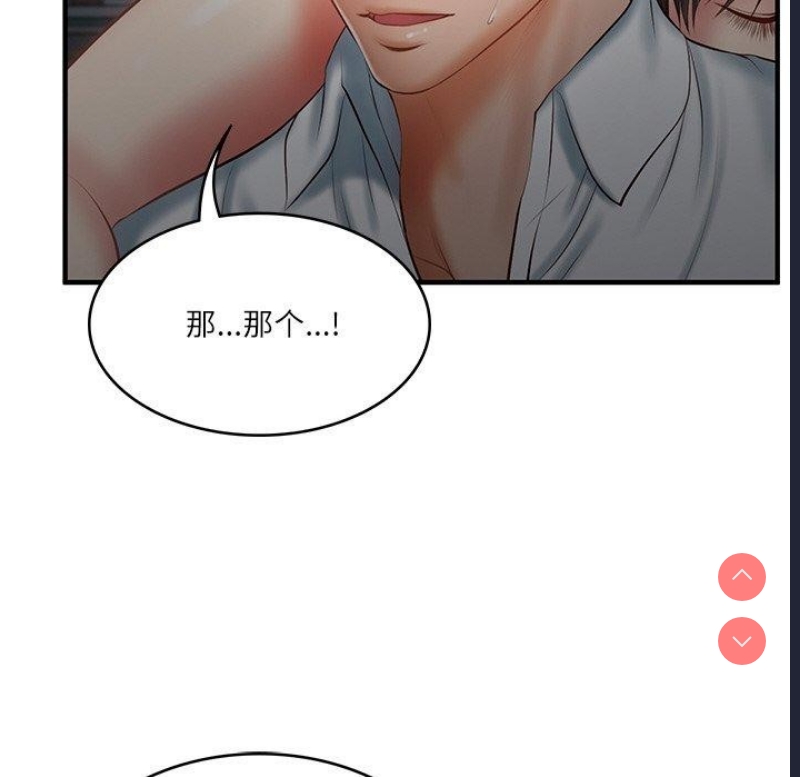 财阀家的女婿 第25话 第99页