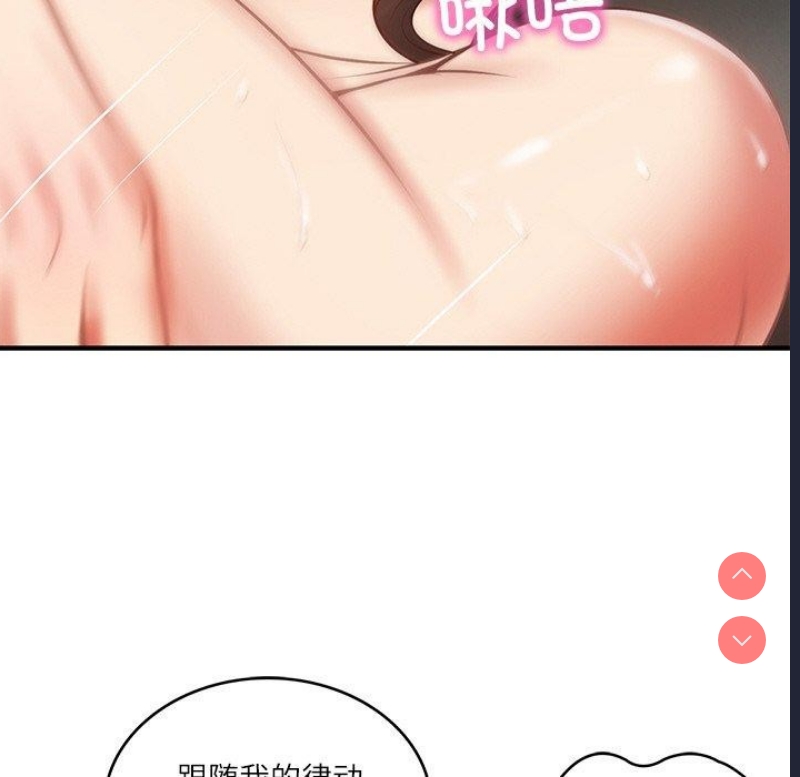 财阀家的女婿 第26话 第101页