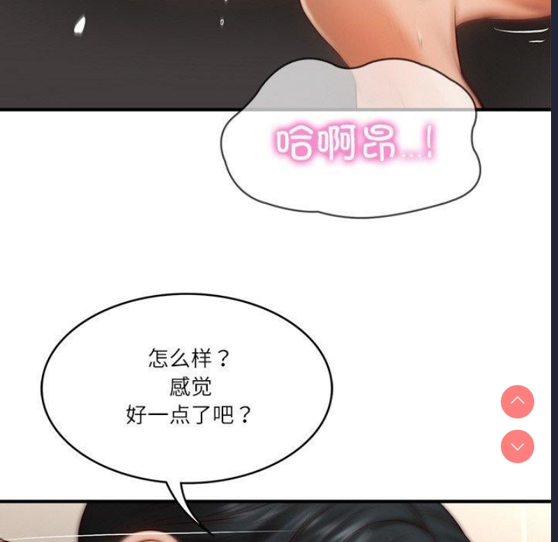 财阀家的女婿 第26话 第106页