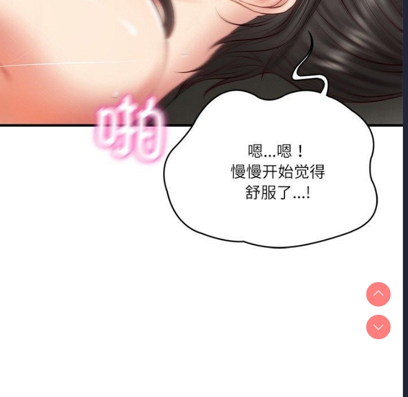 财阀家的女婿 第26话 第108页
