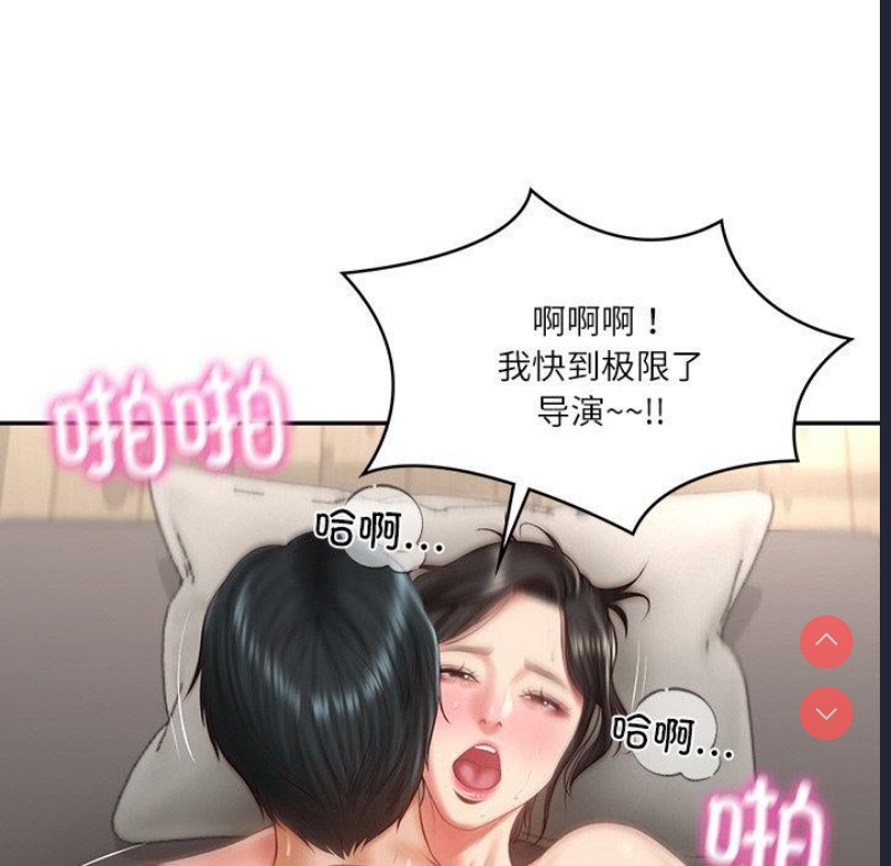 财阀家的女婿 第26话 第114页