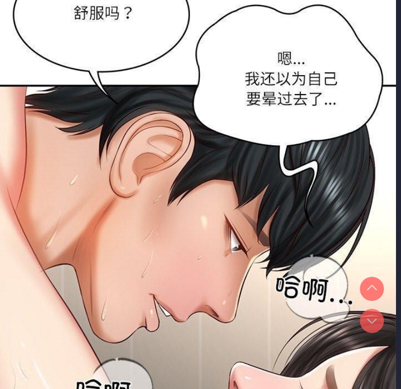 财阀家的女婿 第26话 第119页