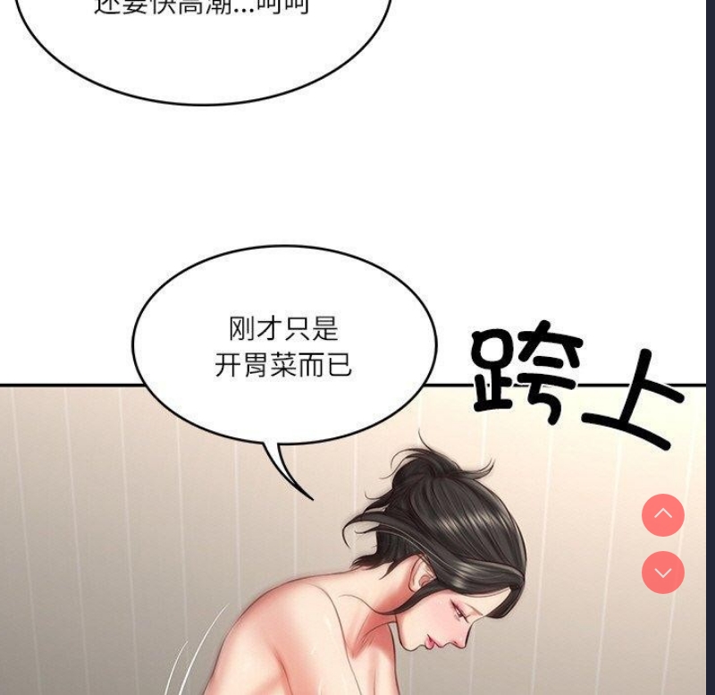 财阀家的女婿 第26话 第121页