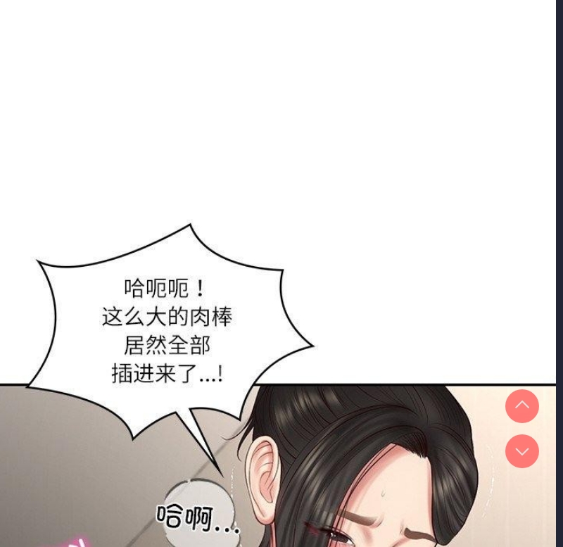 财阀家的女婿 第26话 第128页
