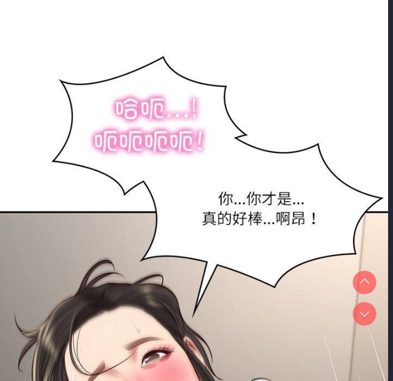 财阀家的女婿 第26话 第138页